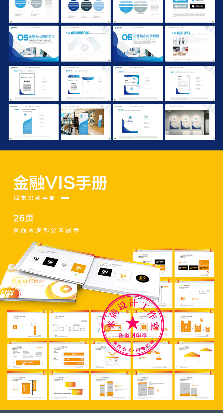 493套VI设计模板企业视觉识别VIS系统手册画册毕业作品 AI PSD CDR模板