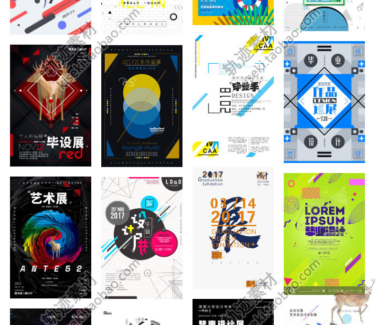 【创意海报】时尚几何创意打折招聘促销活动会员开业宣传单海报模版