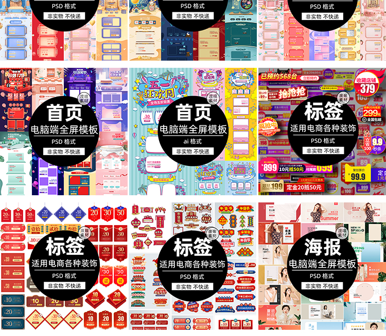 【持续更新】70000套电商模板合集首页/详情/优惠券等