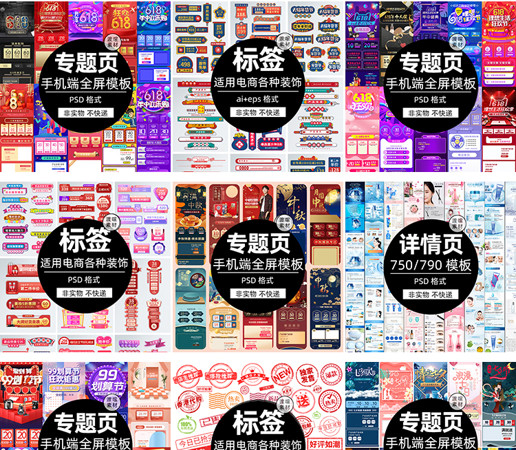 【持续更新】70000套电商模板合集首页/详情/优惠券等