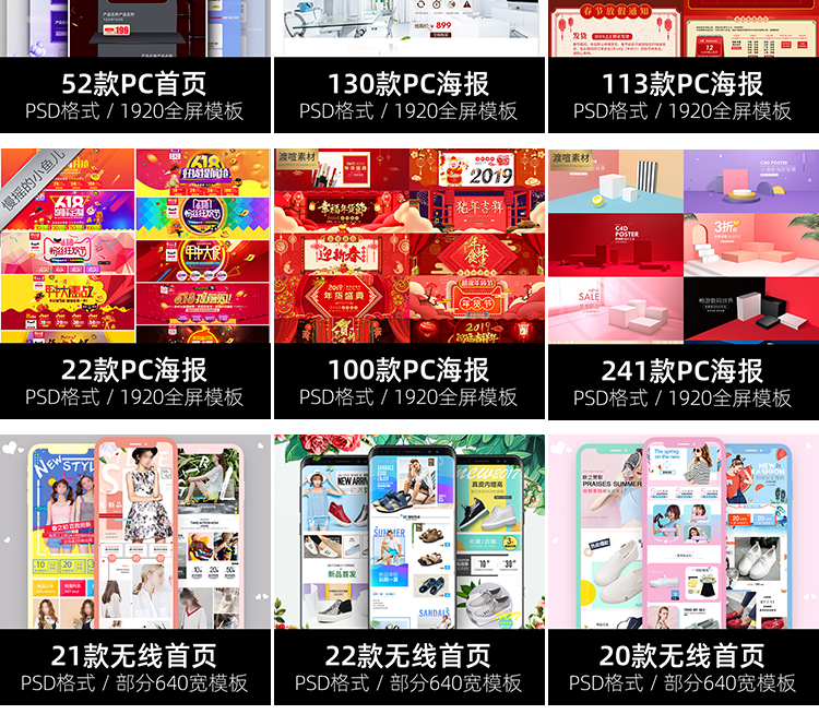【持续更新】70000套电商模板合集首页/详情/优惠券等