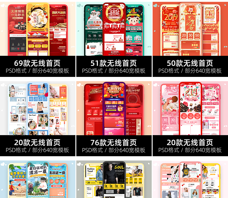 【持续更新】70000套电商模板合集首页/详情/优惠券等