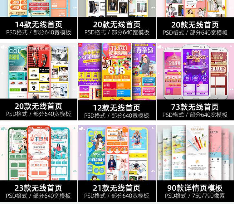 【持续更新】70000套电商模板合集首页/详情/优惠券等