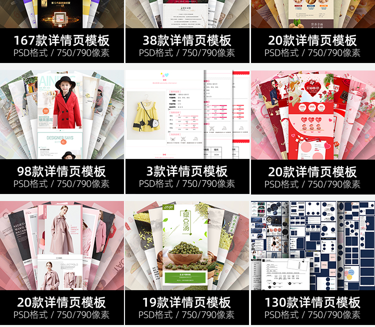【持续更新】70000套电商模板合集首页/详情/优惠券等
