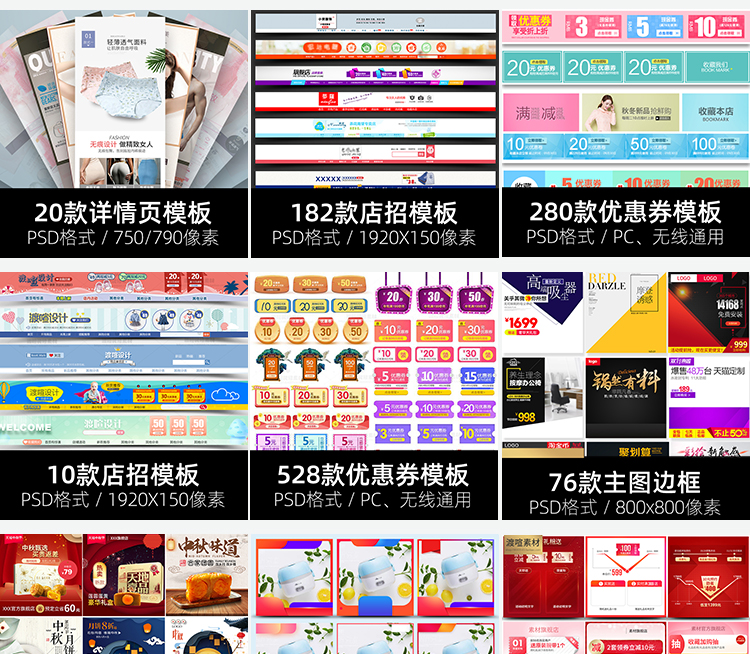 【持续更新】70000套电商模板合集首页/详情/优惠券等