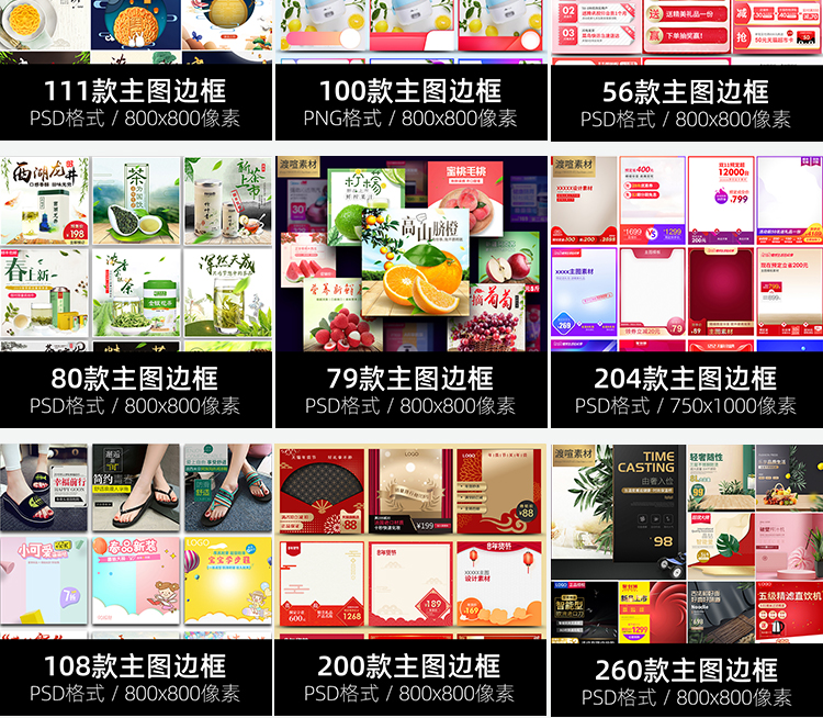 【持续更新】70000套电商模板合集首页/详情/优惠券等