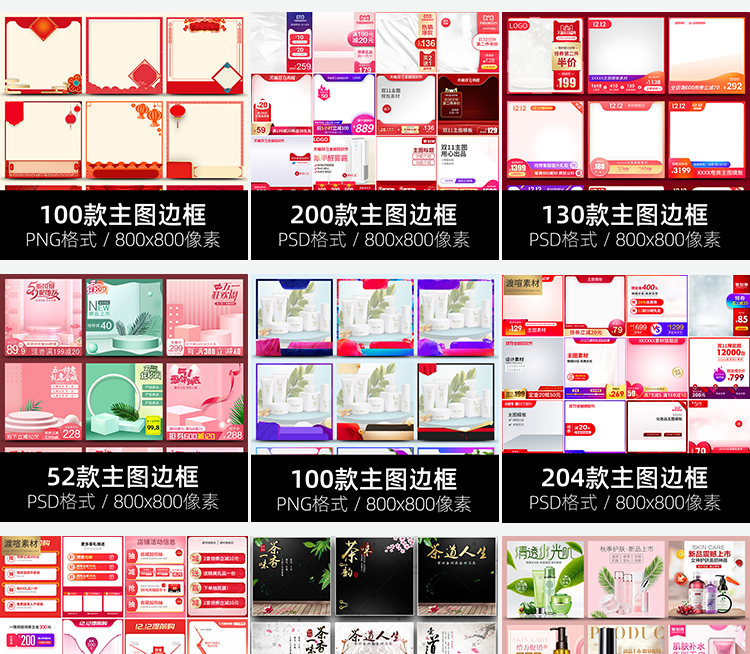 【持续更新】70000套电商模板合集首页/详情/优惠券等