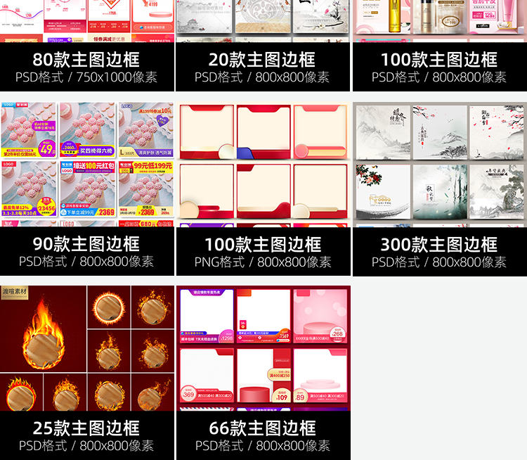 【持续更新】70000套电商模板合集首页/详情/优惠券等
