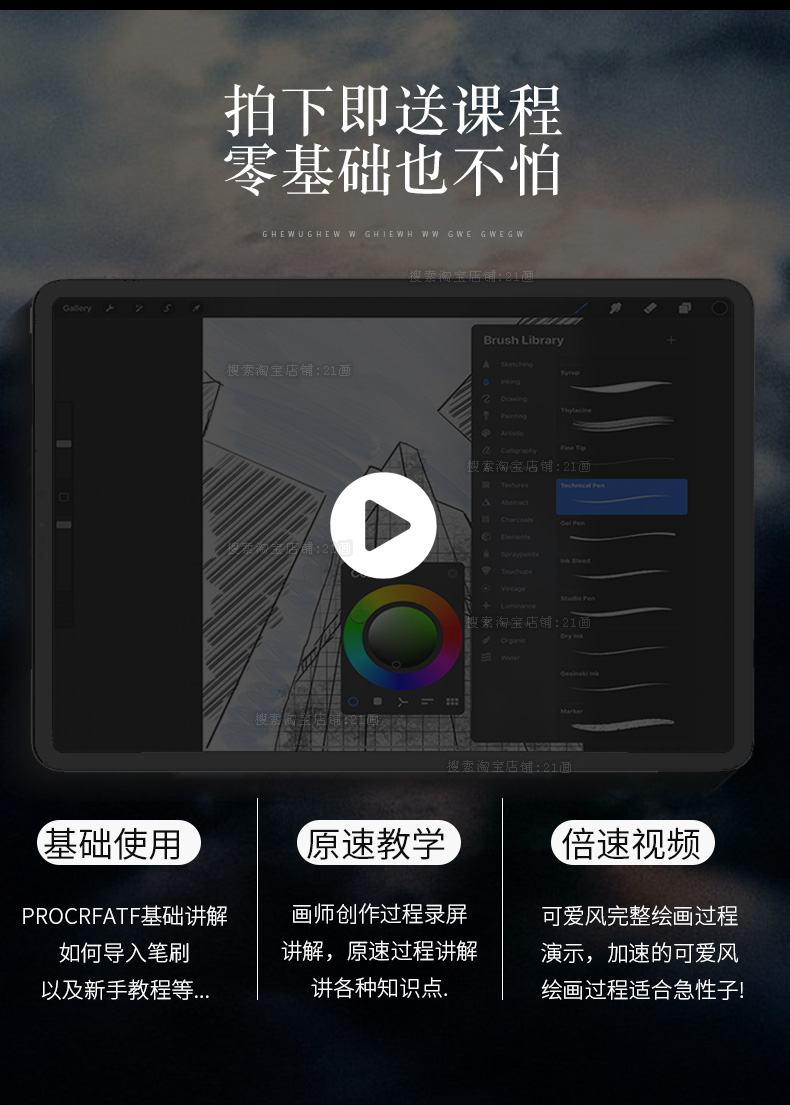 【5套齐全】procreate笔刷+色卡+素材下载水彩 人物油画