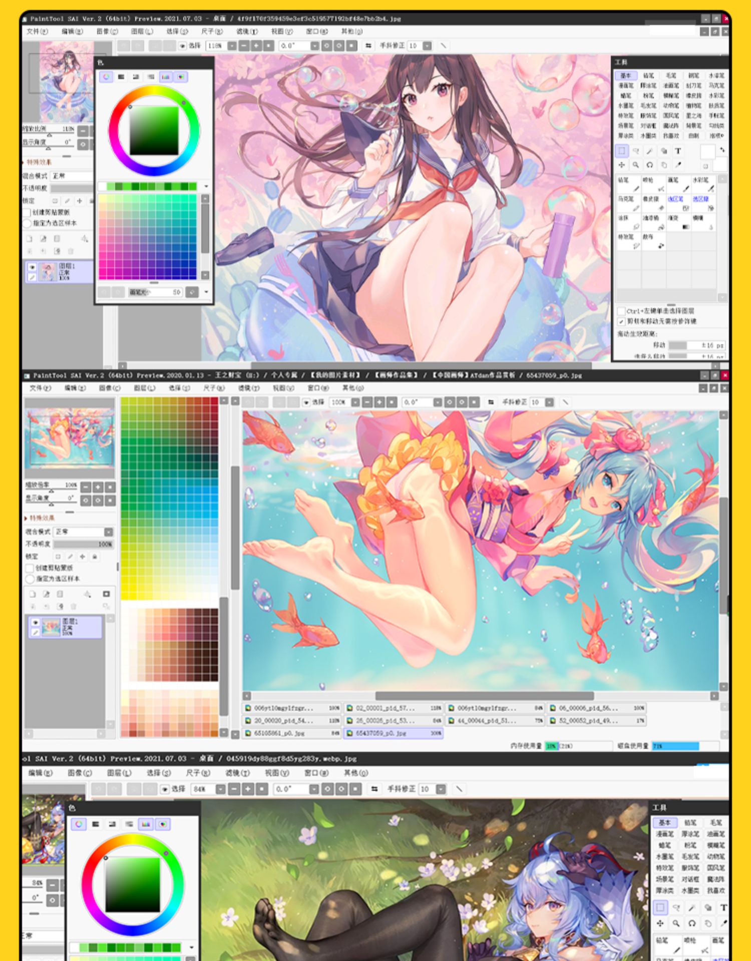 【10套齐全】sai2中文版2021+绘画课+1000余款笔刷和色板