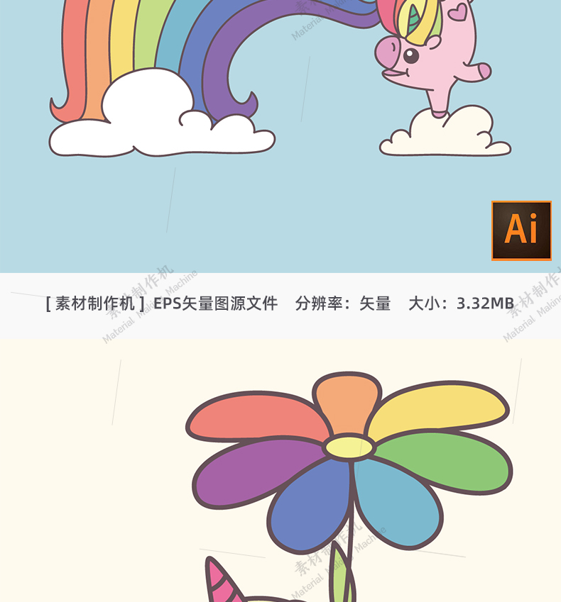 13款可爱手绘儿童Q版独角兽服装墙贴纸