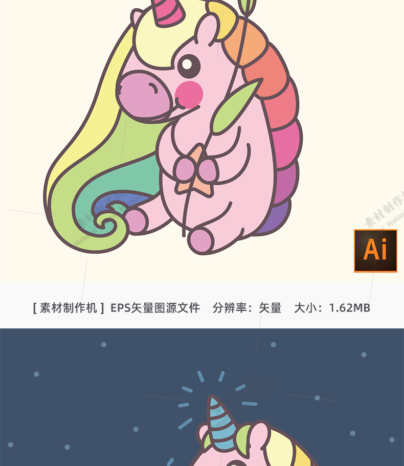 13款可爱手绘儿童Q版独角兽服装墙贴纸