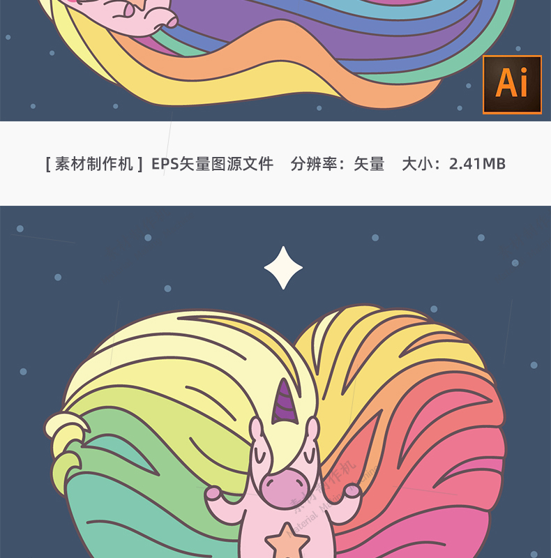 13款可爱手绘儿童Q版独角兽服装墙贴纸