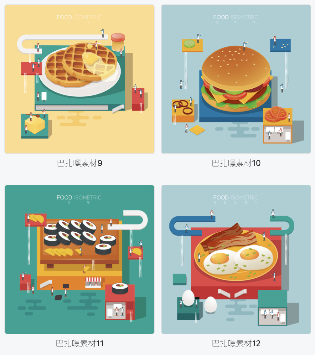 15款美食海报插画AI源文件