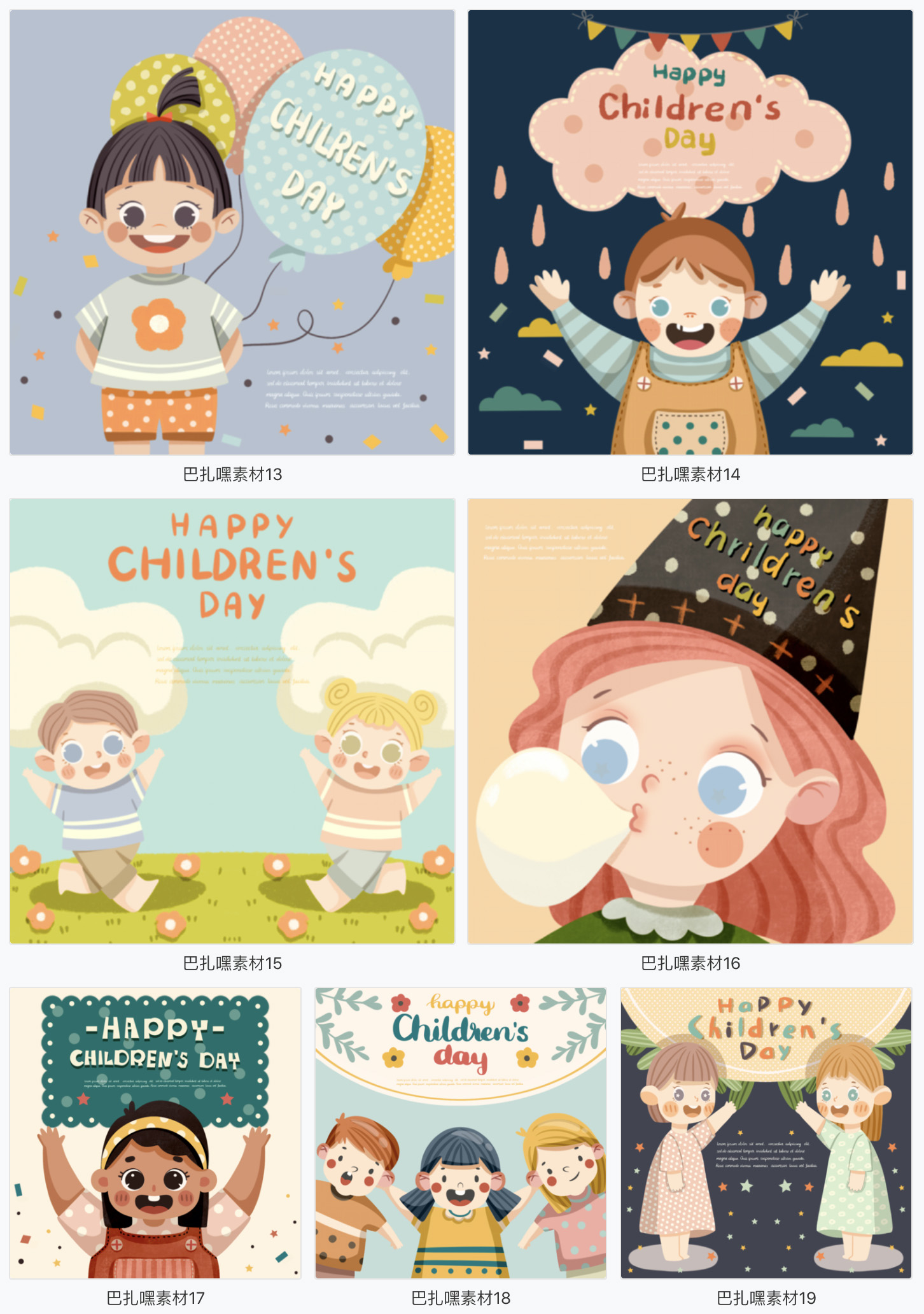 【儿童插画】19套 六一儿童节节日卡通人物卡通插画海报PSD分层设计源文件素材