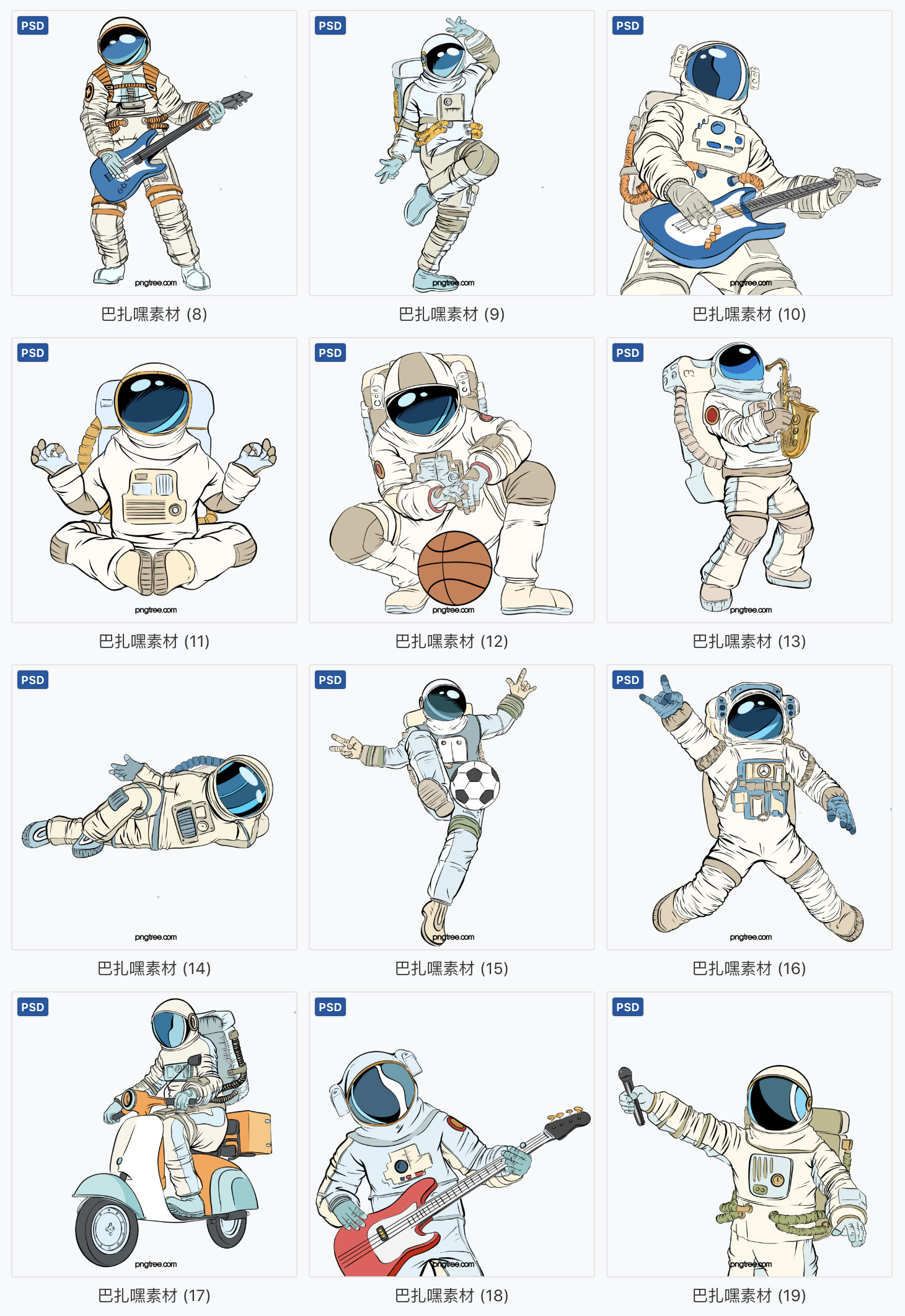 【宇航插画】19套可爱卡通儿童梦想宇航员插画