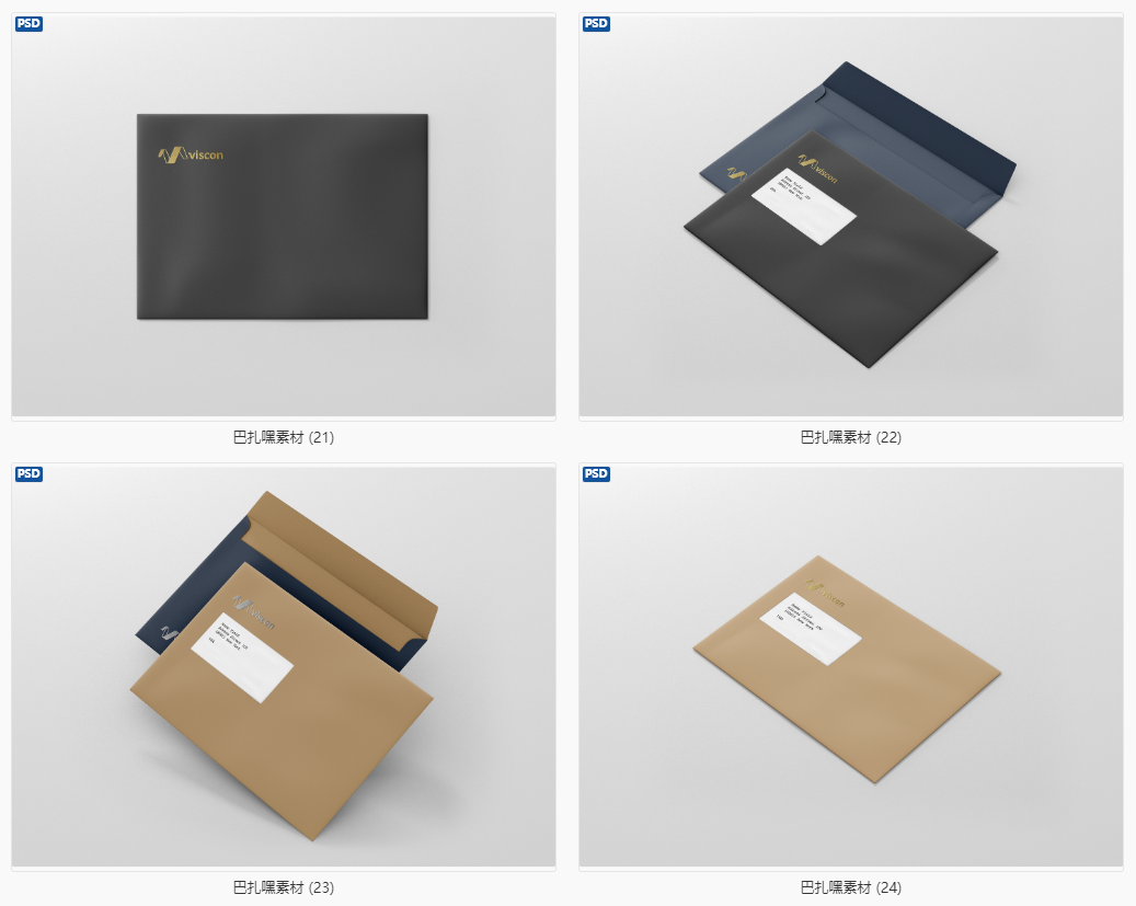 【信封样机】高档信封智能贴图样机VI应用办公用品文件档案袋