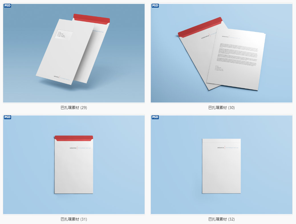 【信封样机】高档信封智能贴图样机VI应用办公用品文件档案袋
