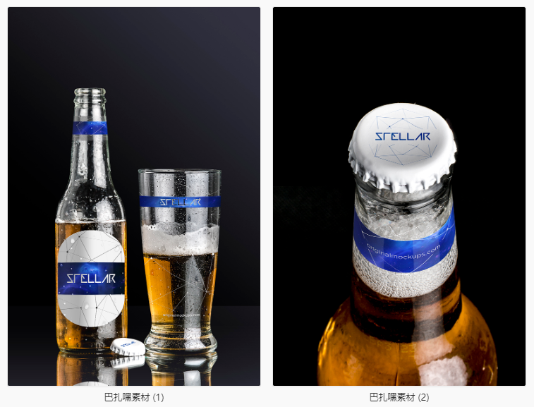 【啤酒样机】啤酒包装玻璃瓶杯智能贴图样机模板贴logo效果图PSD模板设计素材