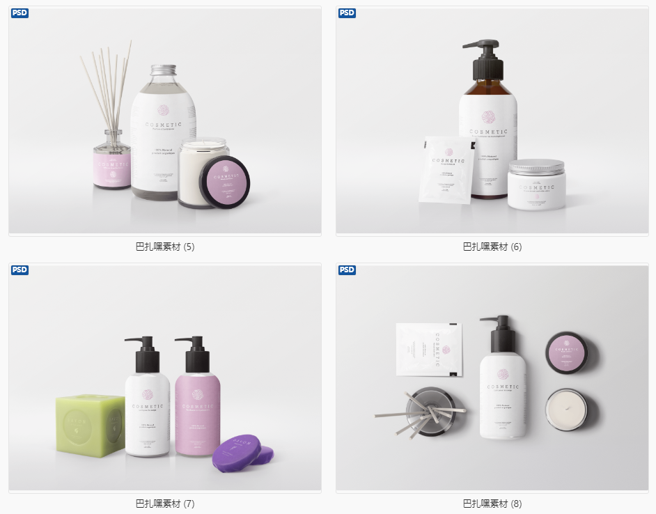 【包装样机】90套化妆护肤品洗护瓶装品牌包装外观展示样机