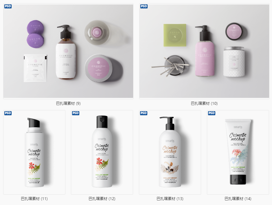 【包装样机】90套化妆护肤品洗护瓶装品牌包装外观展示样机