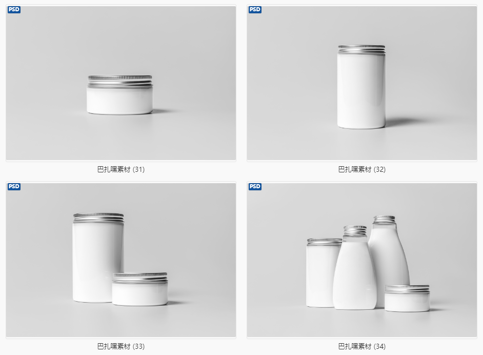 【包装样机】90套化妆护肤品洗护瓶装品牌包装外观展示样机