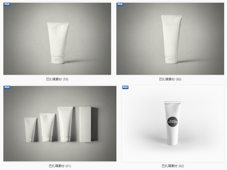 【包装样机】90套化妆护肤品洗护瓶装品牌包装外观展示样机