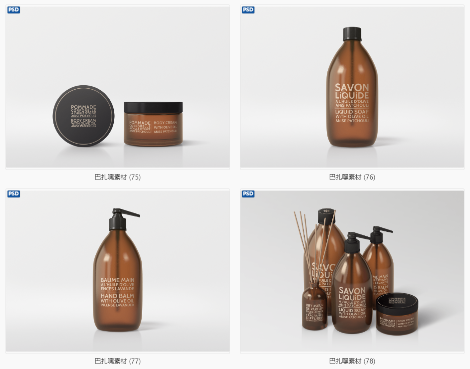 【包装样机】90套化妆护肤品洗护瓶装品牌包装外观展示样机