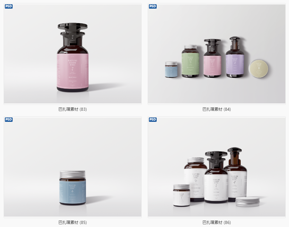 【包装样机】90套化妆护肤品洗护瓶装品牌包装外观展示样机