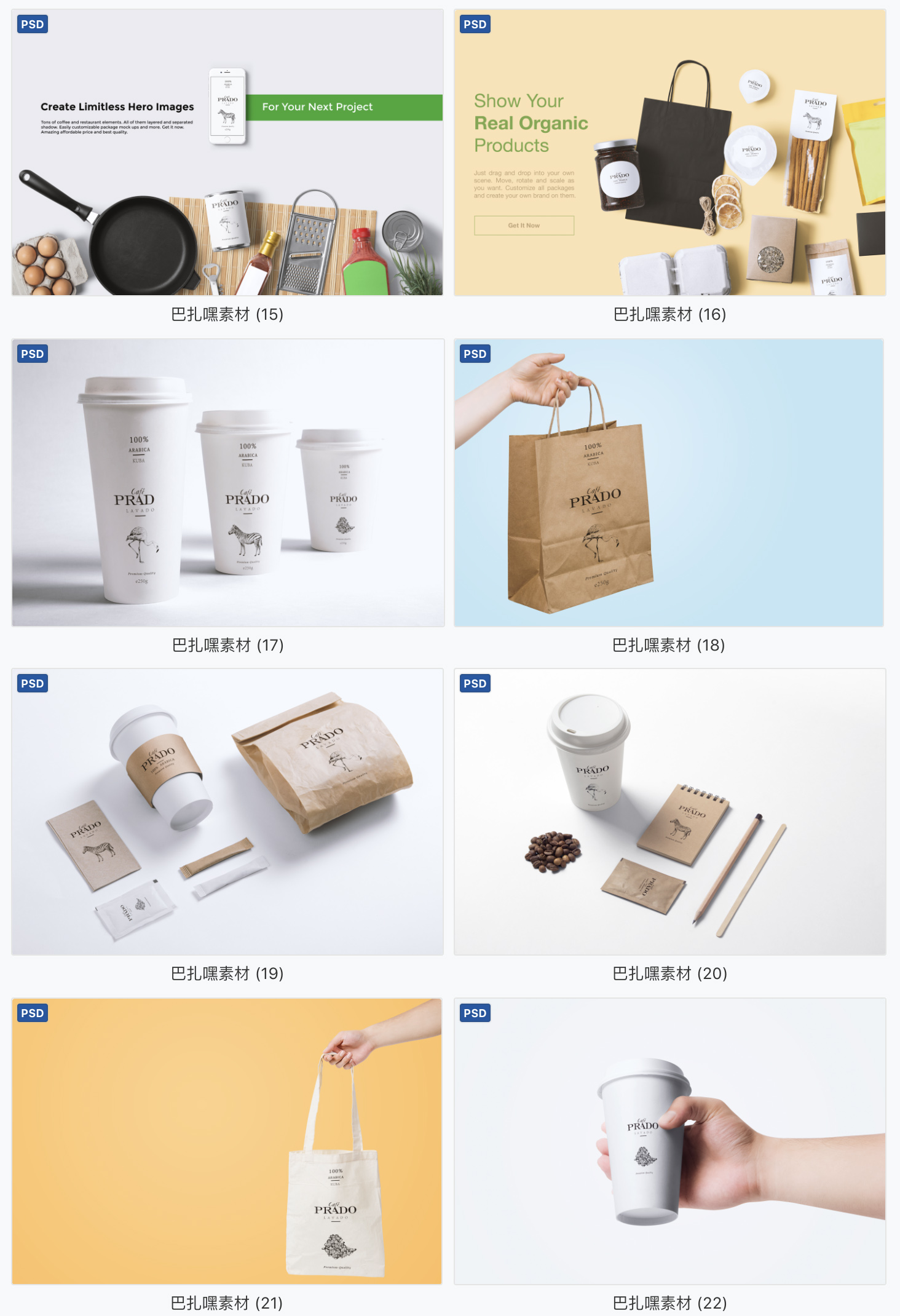 【咖啡样机】60套奶茶咖啡厅餐厅logo品牌包装vi样机设计贴图
