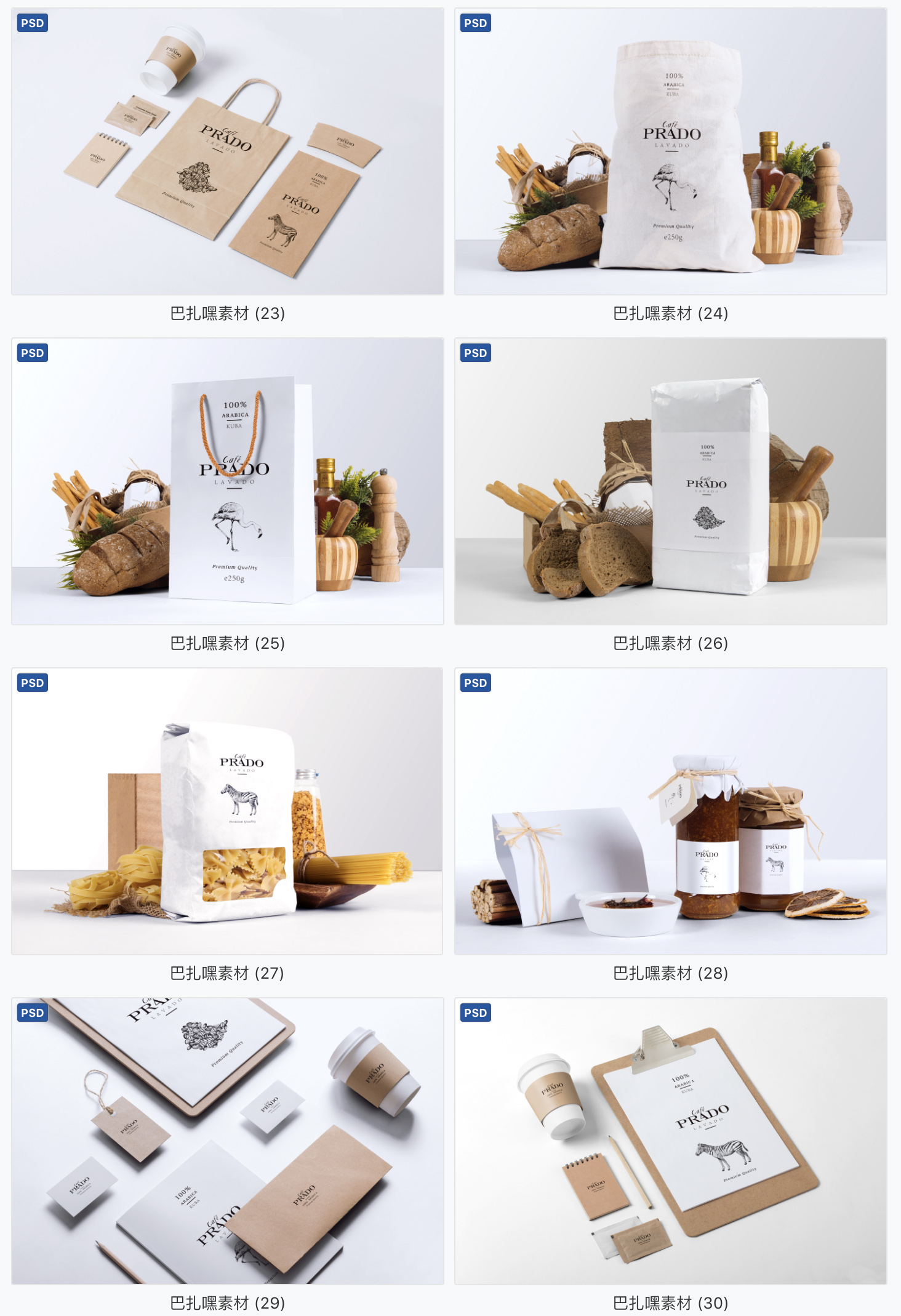 【咖啡样机】60套奶茶咖啡厅餐厅logo品牌包装vi样机设计贴图