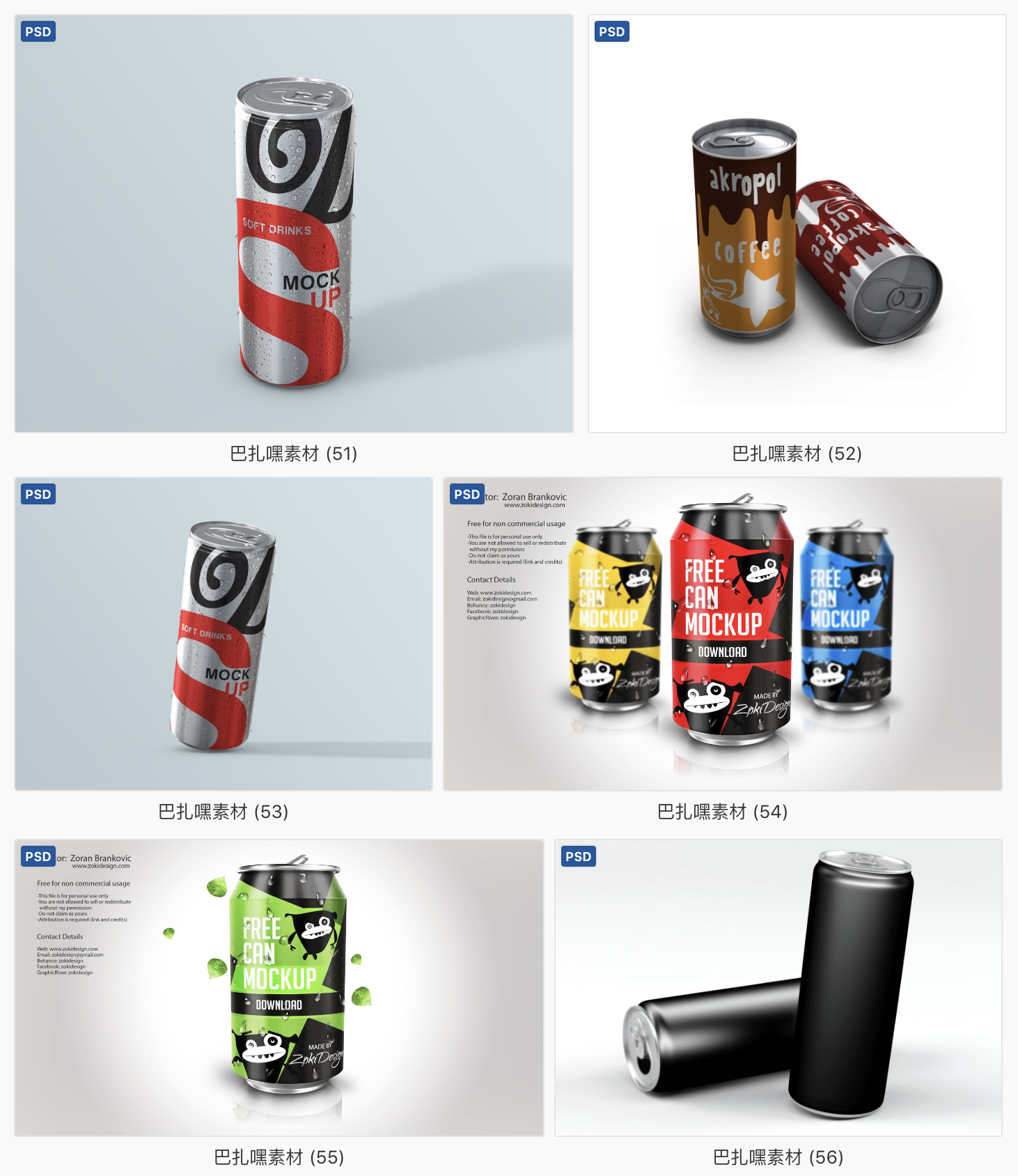 【拉罐样机】62套易拉罐包装智能贴图样机罐装啤酒饮料VI展示效果图PSD设计模板