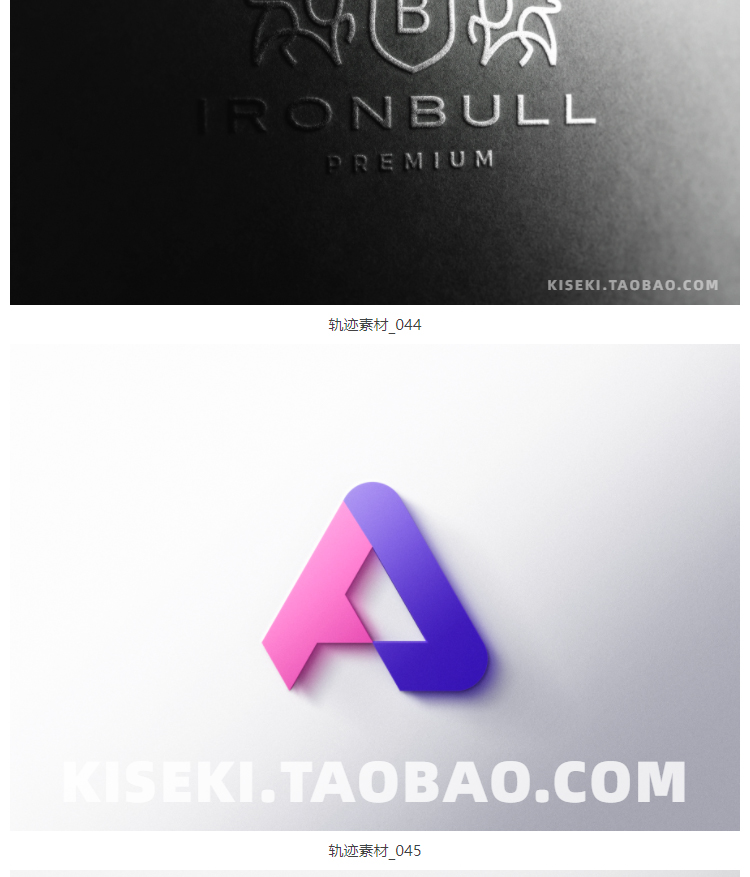 50款高端精选LOGO样机素材
