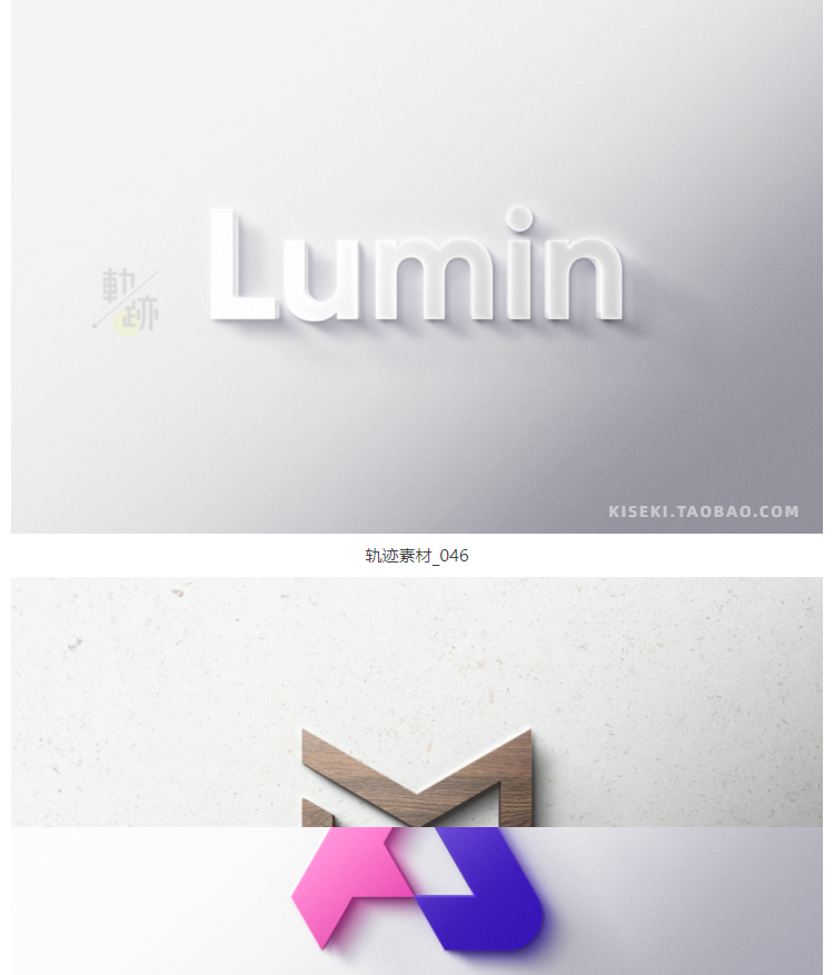 50款高端精选LOGO样机素材