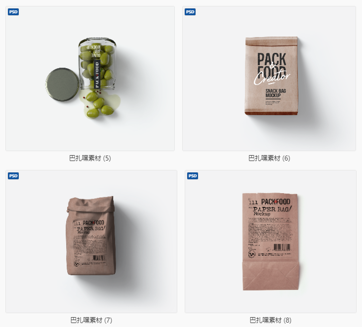 商品包装俯视展示效果图食品酒瓶纸盒袋装智能贴图PS样机素材商品