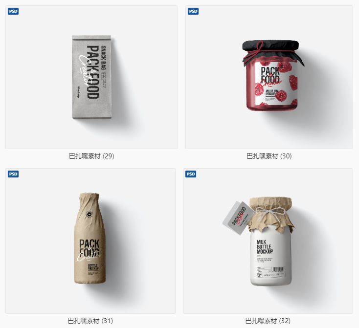 商品包装俯视展示效果图食品酒瓶纸盒袋装智能贴图PS样机素材商品