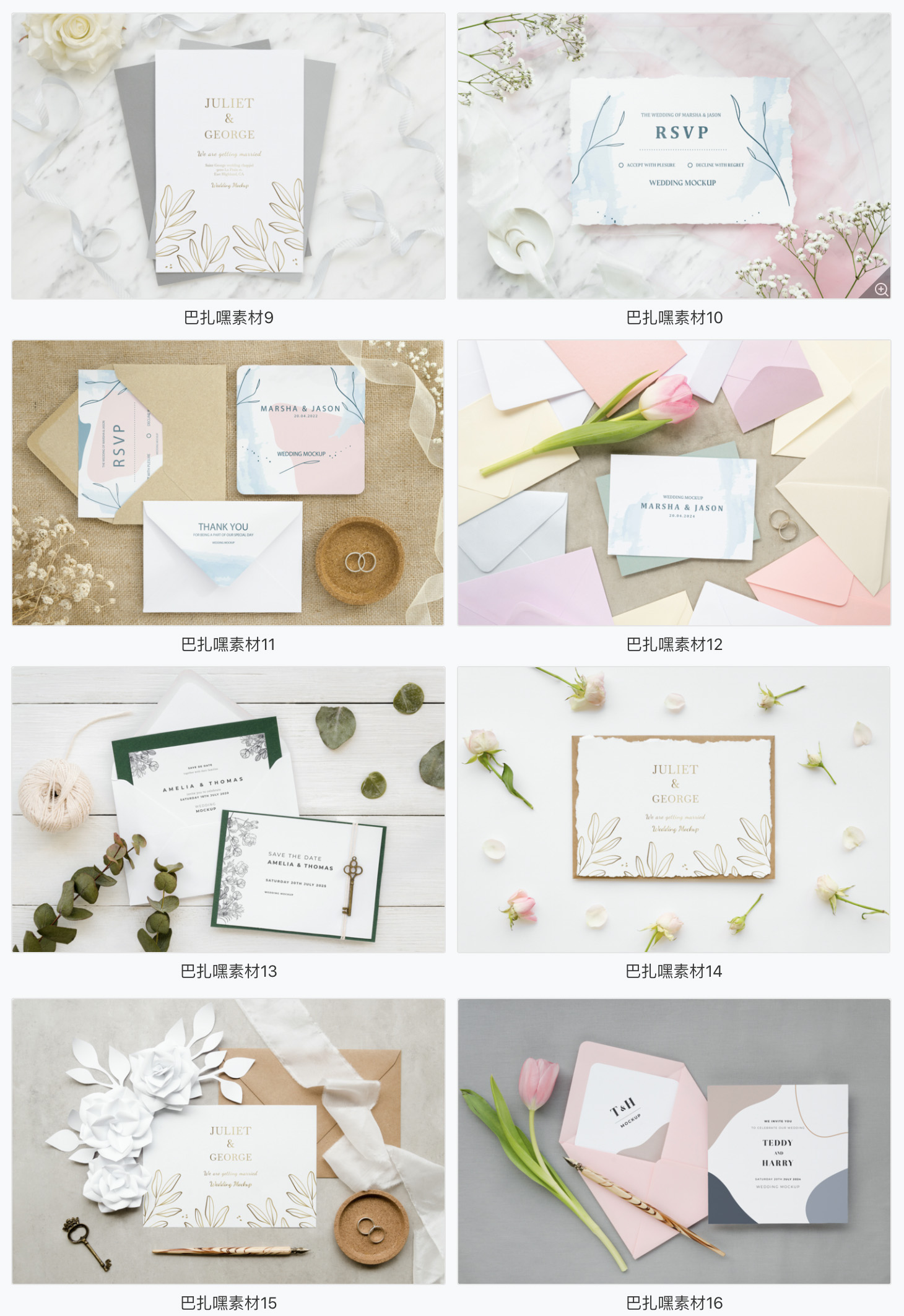 信函卡片贺卡唯美婚礼花朵女性智能贴图VI样机提案PSD设计素材