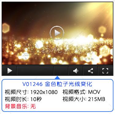【LED背景】金色炫酷星光粒子婚礼庆晚会舞蹈演出舞台大屏视频素材