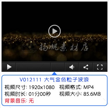 【LED背景】金色炫酷星光粒子婚礼庆晚会舞蹈演出舞台大屏视频素材
