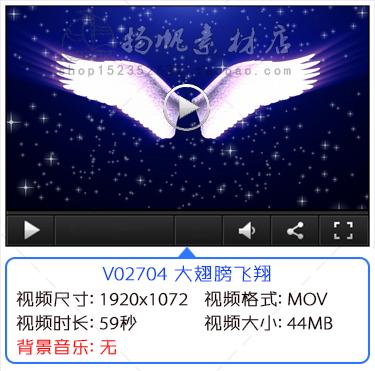 【LED背景】梦幻唯美婚庆婚礼天使的翅膀演出舞台大屏背景开场视频素材