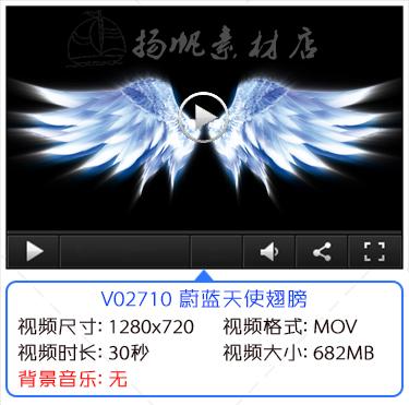 【LED背景】梦幻唯美婚庆婚礼天使的翅膀演出舞台大屏背景开场视频素材