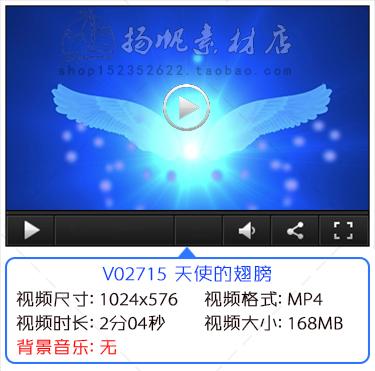 【LED背景】梦幻唯美婚庆婚礼天使的翅膀演出舞台大屏背景开场视频素材