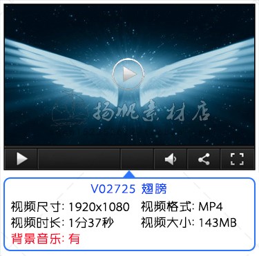 【LED背景】梦幻唯美婚庆婚礼天使的翅膀演出舞台大屏背景开场视频素材