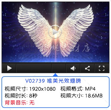 【LED背景】梦幻唯美婚庆婚礼天使的翅膀演出舞台大屏背景开场视频素材