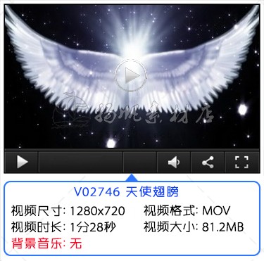 【LED背景】梦幻唯美婚庆婚礼天使的翅膀演出舞台大屏背景开场视频素材