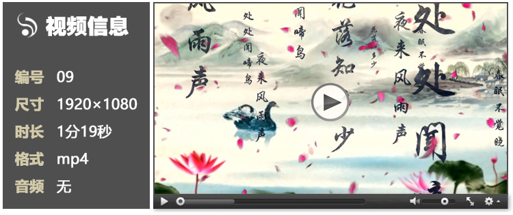 【LED背景】水墨江南中国风山水风景舞台晚会演出大屏幕视频背景素材