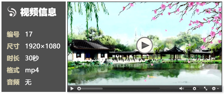【LED背景】水墨江南中国风山水风景舞台晚会演出大屏幕视频背景素材