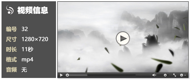 【LED背景】水墨江南中国风山水风景舞台晚会演出大屏幕视频背景素材