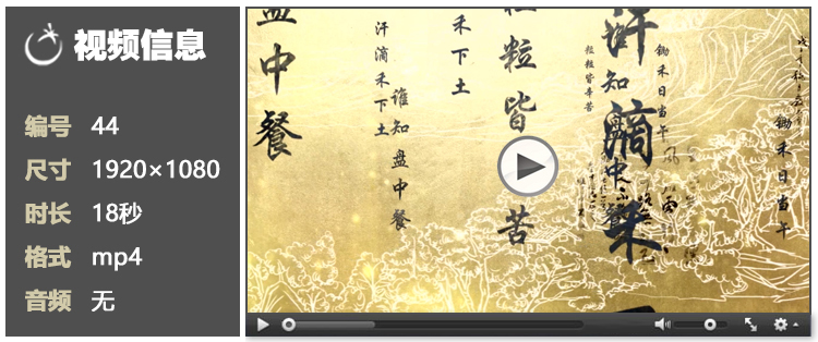 【LED背景】水墨江南中国风山水风景舞台晚会演出大屏幕视频背景素材