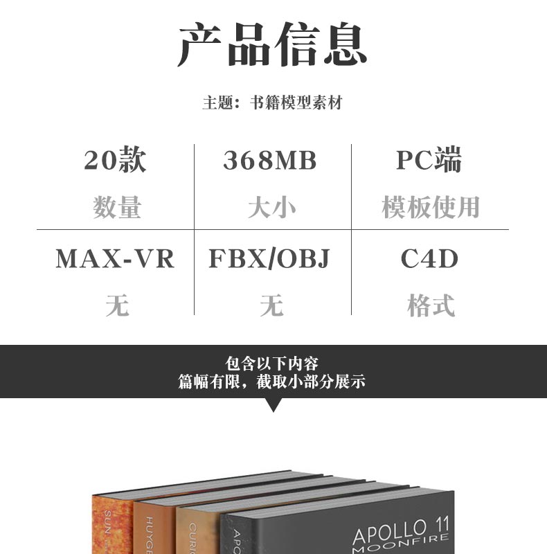 20组书籍画册杂志宣传册C4D模型3D立体场景建模素材